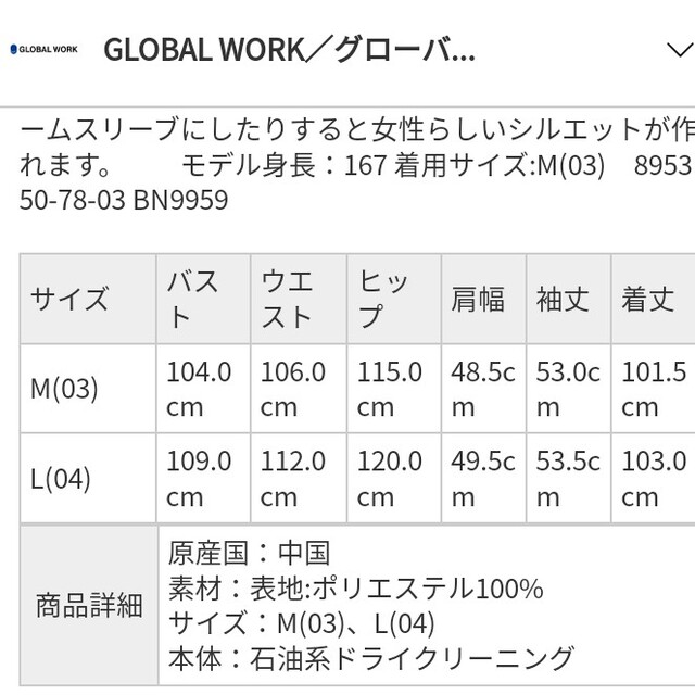 GLOBAL WORK(グローバルワーク)の【たまごやき様専用】GLOBAL WORK 2WAYフードドロストコート レディースのジャケット/アウター(ロングコート)の商品写真