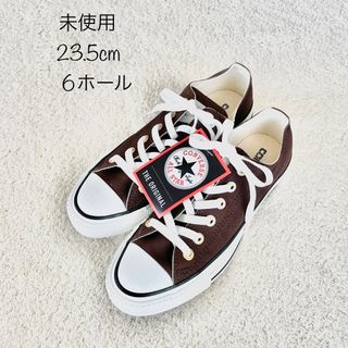 コンバース(CONVERSE)の新品　コンバース　オールスター　23.5cm  6ホール　ブラウン(スニーカー)