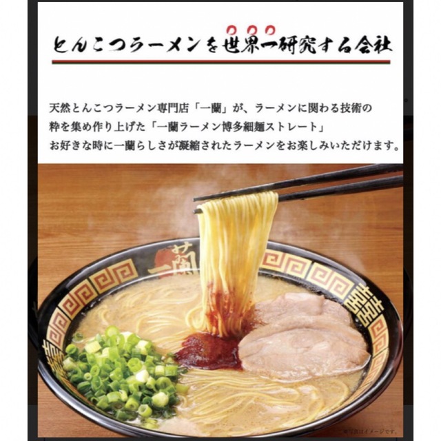 2人前の通販　博多細麺ストレート【2食】博多とんこつ一風堂　一蘭ラーメン　shop｜ラクマ　by　Maき's