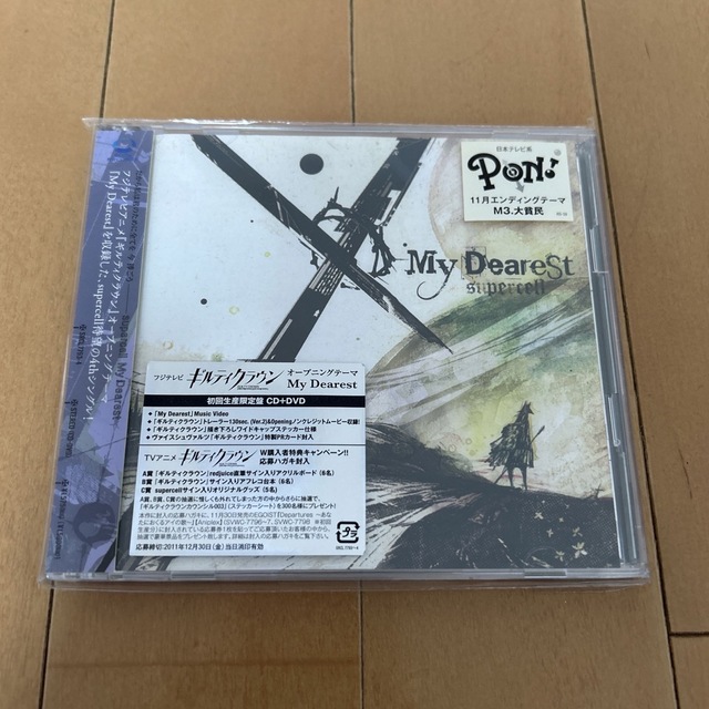 My Dearest（初回生産限定盤） エンタメ/ホビーのCD(アニメ)の商品写真