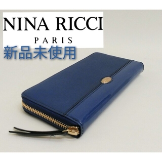 ニナリッチ(NINA RICCI)の新品未使用タグ付ニナリッチ　長財布(財布)