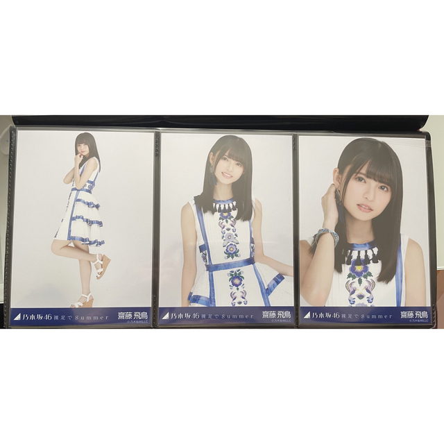 乃木坂46 生写真 コンプ 齋藤飛鳥 裸足でSummer 高レート