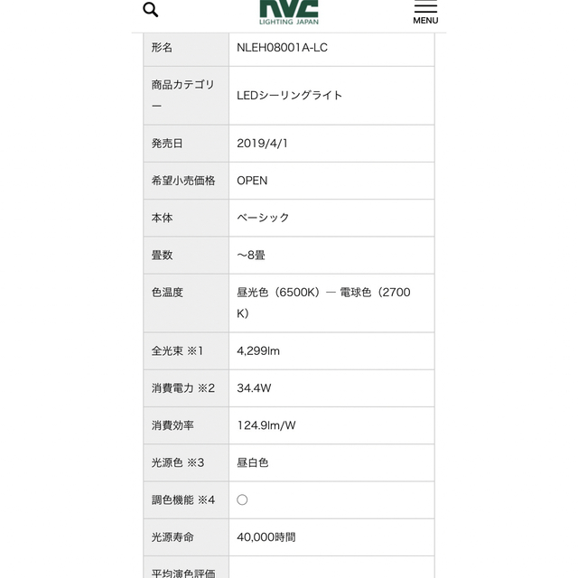 東芝(トウシバ)の東芝　LED照明器具 インテリア/住まい/日用品のライト/照明/LED(天井照明)の商品写真