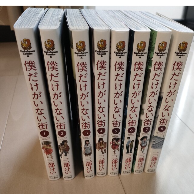 角川書店(カドカワショテン)の僕だけがいない街 全巻 エンタメ/ホビーの漫画(青年漫画)の商品写真