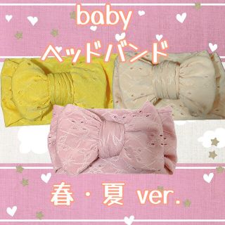 ‪‪★☆ 新品  未使用 ‪☆★ ヘアターバン 3個組＊ ④ ＆ ⑦ ＆ ⑩(帽子)