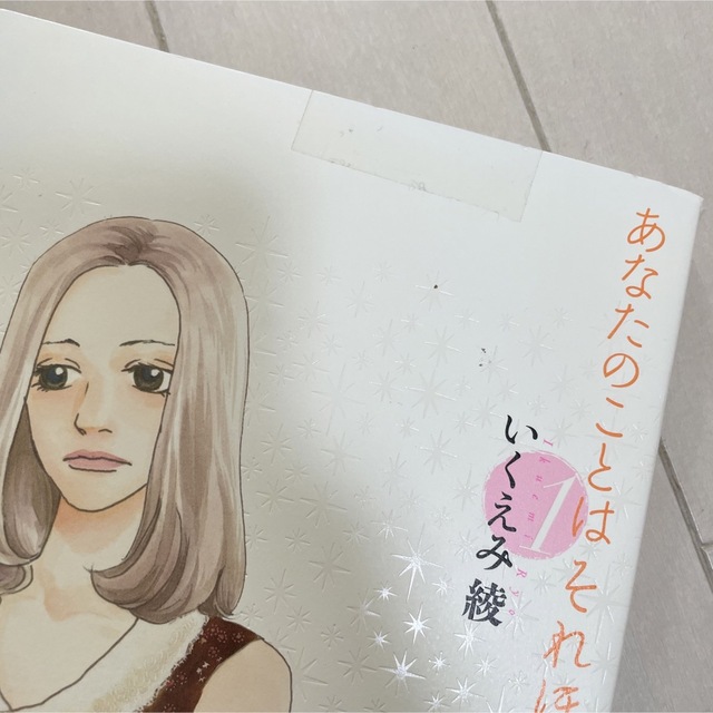 いくえみ綾 コミックセット エンタメ/ホビーの漫画(少女漫画)の商品写真