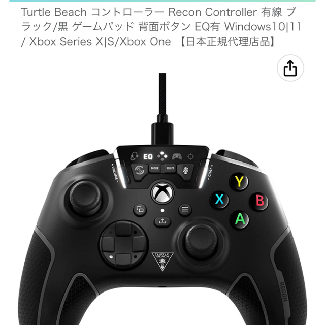 RECON Controller 有線ゲームコントローラー ブラック 3