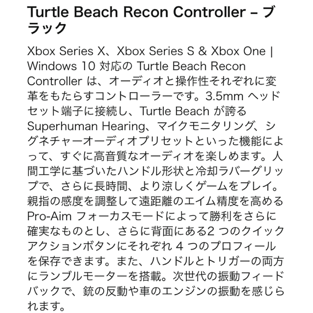 RECON Controller 有線ゲームコントローラー ブラック 9