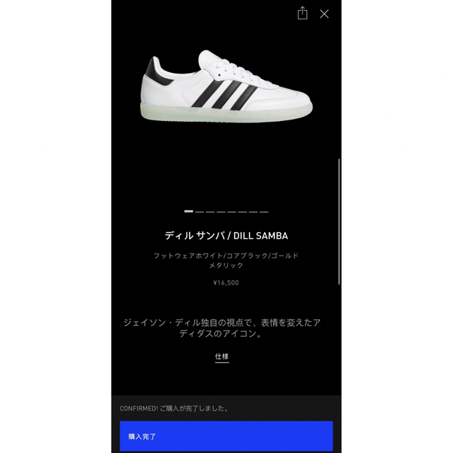 Originals（adidas）(オリジナルス)のJason Dill × adidas Samba ディル　サンバ　ホワイト レディースの靴/シューズ(スニーカー)の商品写真