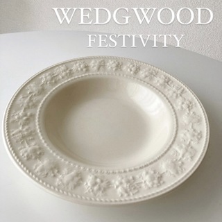 WEDGWOOD - WEDGWOOD(ウェッジウッド) スーププレート 23cm アイボリー 