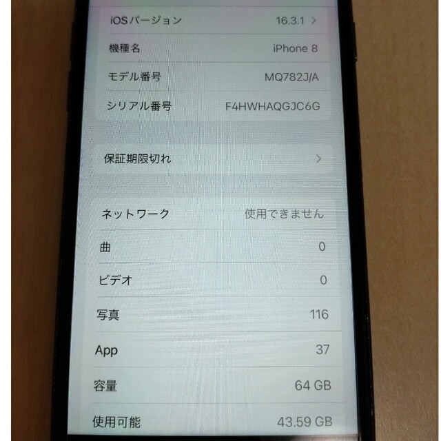 Apple(アップル)のiPhone8 64G シムフリー スマホ/家電/カメラのスマートフォン/携帯電話(スマートフォン本体)の商品写真