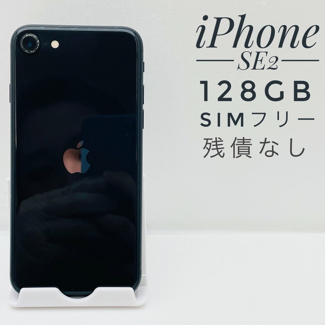 iPhone SE第2世代 128GB SIM フリー35098iPhone