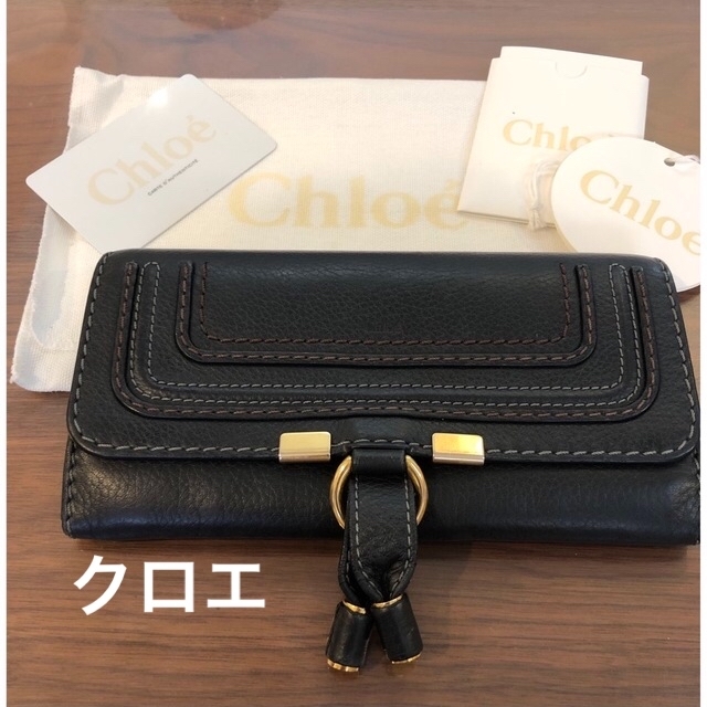 Chloe(クロエ)の最終値下げ　正規品　クロエ　長財布　ブラック　中古 レディースのファッション小物(財布)の商品写真