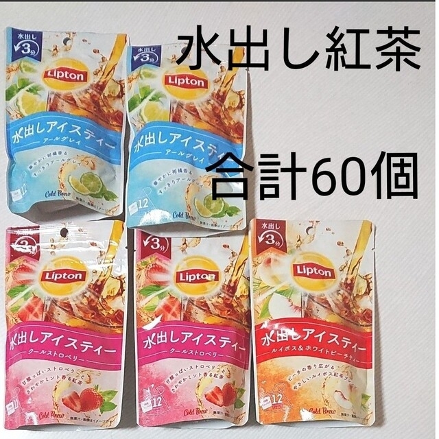 Unilever(ユニリーバ)の専用 食品/飲料/酒の飲料(茶)の商品写真