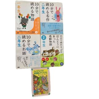 小学校低学年向き児童書5冊(絵本/児童書)