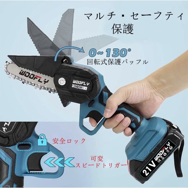 チェーンソー バッテリー2個付 新品 マキタバッテリー使用可能