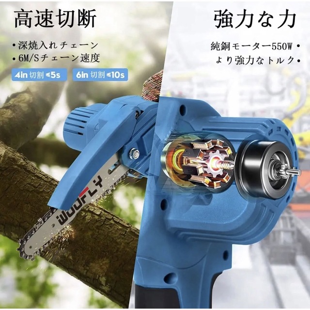 チェーンソー バッテリー2個付 新品 マキタバッテリー使用可能