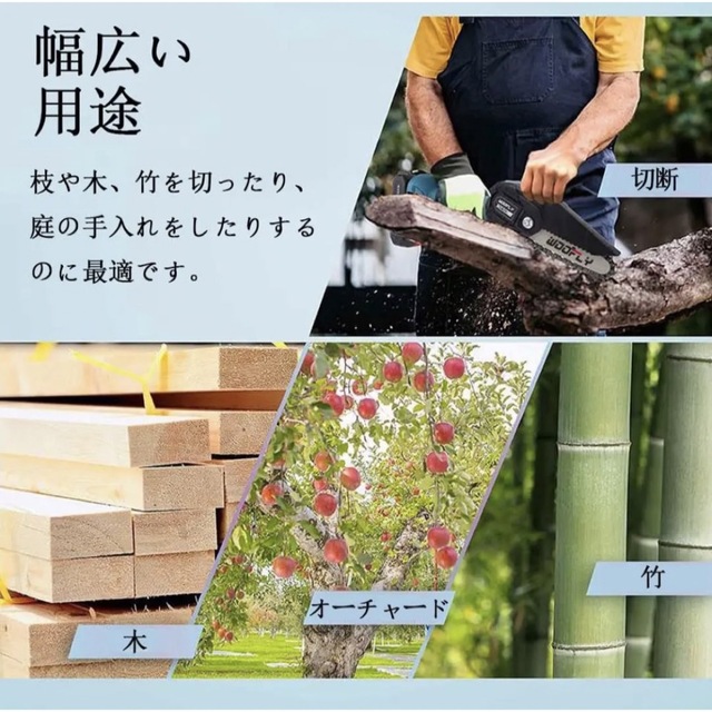 チェーンソー バッテリー2個付 新品 マキタバッテリー使用可能