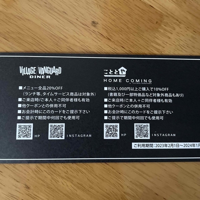 ヴィレッジヴァンガード株主優待券11,000円分 チケットの優待券/割引券(ショッピング)の商品写真