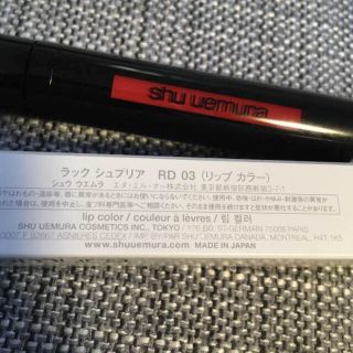 シュウウエムラ(shu uemura)の★早い者勝ち★限定出品 シュウウエムラ 赤リップ(口紅)