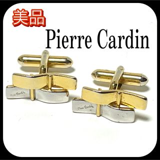 ピエールカルダン(pierre cardin)の美品✨ ピエールカルダン  カフスボタン  カフリンクス(カフリンクス)