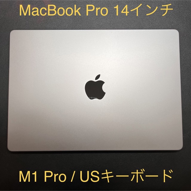 Apple MacBook Pro 14インチ (M1 Pro, US 配列)PC/タブレット