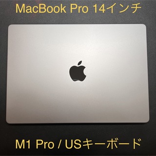 Apple - Apple MacBook Pro 14インチ (M1 Pro, USキー)