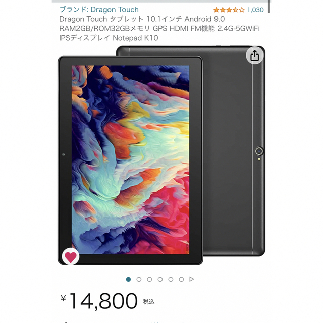 Dragon Touch タブレット 10.1インチ Android 9.0PC/タブレット