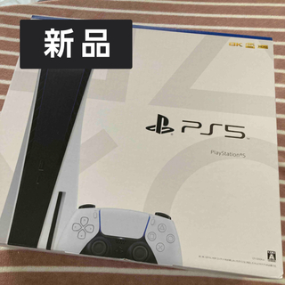 新品 SONY PlayStation5 CFI-1200A01