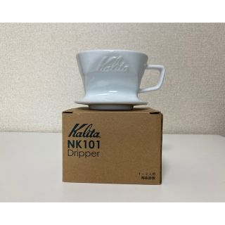 カリタ(Kalita)のカリタ　コーヒドリッパー　101(コーヒーメーカー)