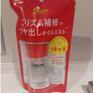 モイストダイアン(Moist Diane)のダイアン パーフェクトビューティ― ミラクルユー シャインシャイン リペアミスト(トリートメント)