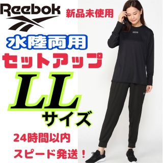 リーボック(Reebok)の【新品！水陸両用　LLサイズ】水陸両用ウェア(水着)