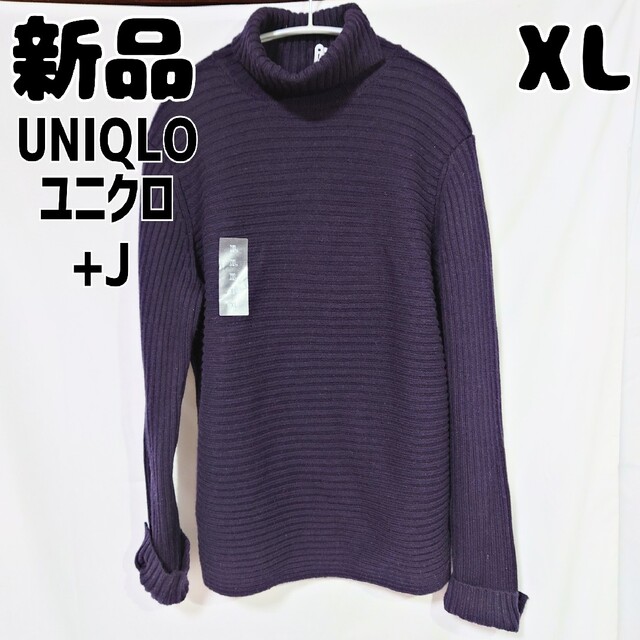 UNIQLO(ユニクロ)の新品 未使用 ユニクロ +J リブタートルネックセーター XL パープル レディースのトップス(ニット/セーター)の商品写真