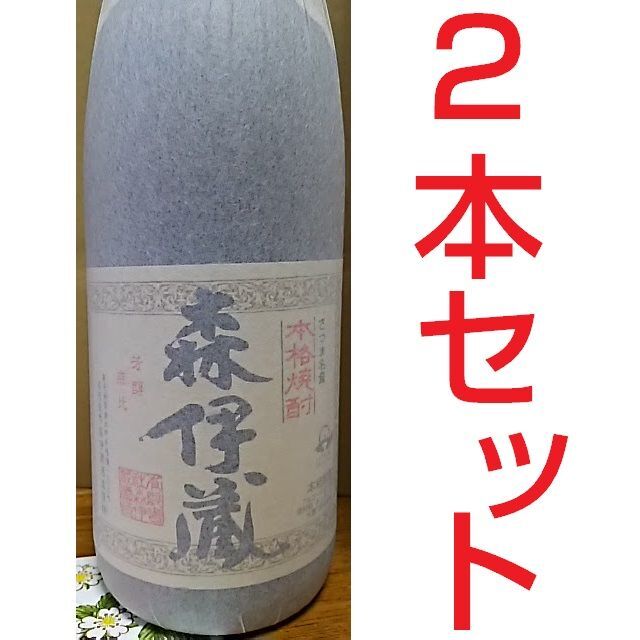 新品未開封】森伊蔵 芋焼酎 1800ml 一升 2本セット 値引きなし 新品未開封】森伊蔵 芋焼酎 1800ml 一升 2本セット 値引きなし