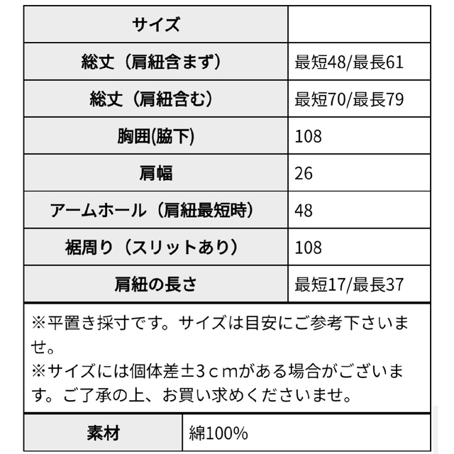 antiqua(アンティカ)のantiqua　２枚まとめて　キャミソール　アンティカ レディースのトップス(キャミソール)の商品写真