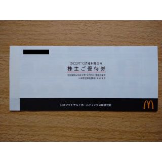 マクドナルド株主優待券×5冊 (30シート)(フード/ドリンク券)