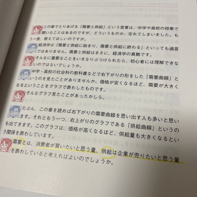 入門経済学 第４版 エンタメ/ホビーの本(ビジネス/経済)の商品写真