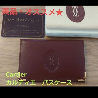 カルティエ 名刺入れ/定期入れ(レディース)の通販 200点以上 | Cartier 