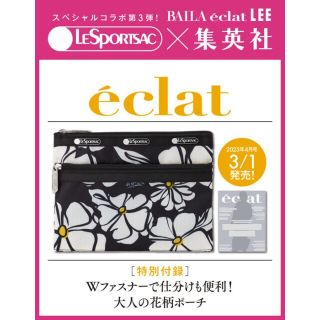 レスポートサック(LeSportsac)のレスポートサック 大人の花柄ポーチ(ポーチ)