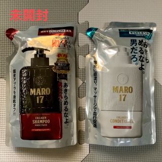 マーロ(MARO)のMARO17パーフェクトウォッシュシャンプー&スカルプコンディショナー詰め替え用(シャンプー/コンディショナーセット)