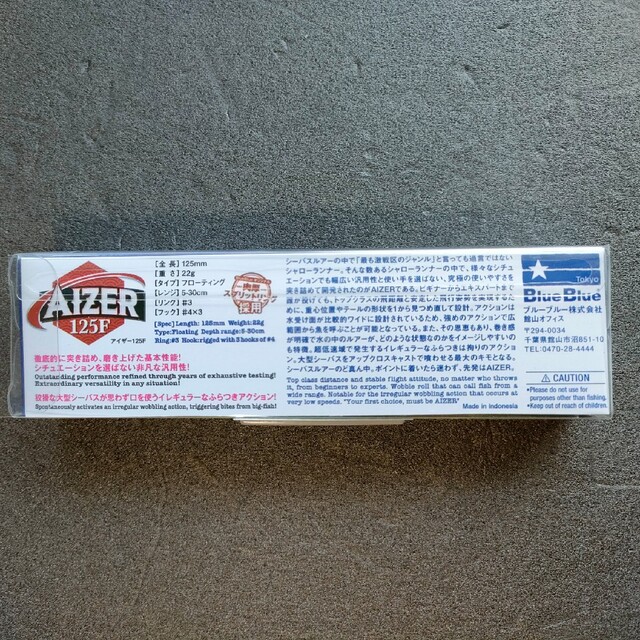 ブルーブルー　AIZER　アイザー125F　マットチャート