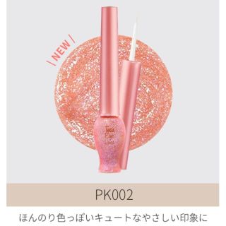 エチュードハウス(ETUDE HOUSE)の【新品未開封】エチュード ハウス　ティアー アイライナー(アイライナー)