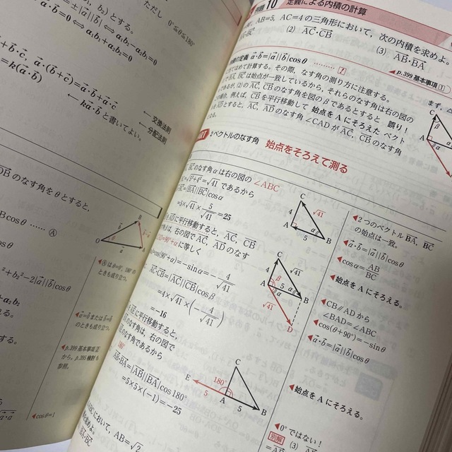 チャート式基礎からの数学２＋Ｂ 改訂版 エンタメ/ホビーの本(語学/参考書)の商品写真