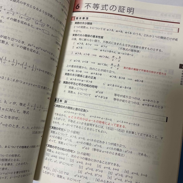 チャート式基礎からの数学２＋Ｂ 改訂版 エンタメ/ホビーの本(語学/参考書)の商品写真