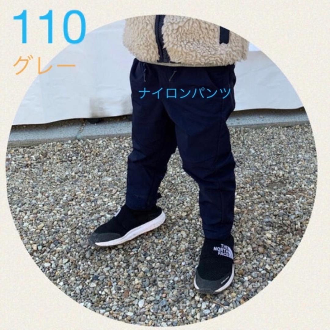 GU(ジーユー)のGU kids 男の子　ナイロンパンツ  グレー110 キッズ/ベビー/マタニティのキッズ服男の子用(90cm~)(パンツ/スパッツ)の商品写真