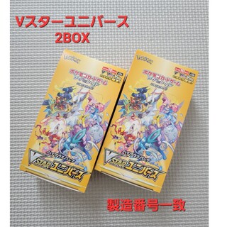 ポケモン(ポケモン)のポケモンカード V STAR ユニバース 2BOX シュリンクなし(Box/デッキ/パック)