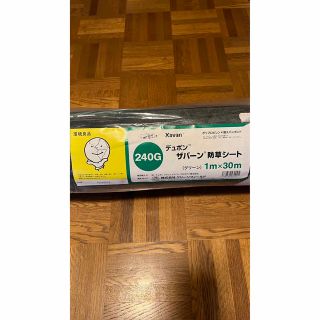 デュポン(DuPont)の防草シート ザバーン240G  1m×30m(その他)