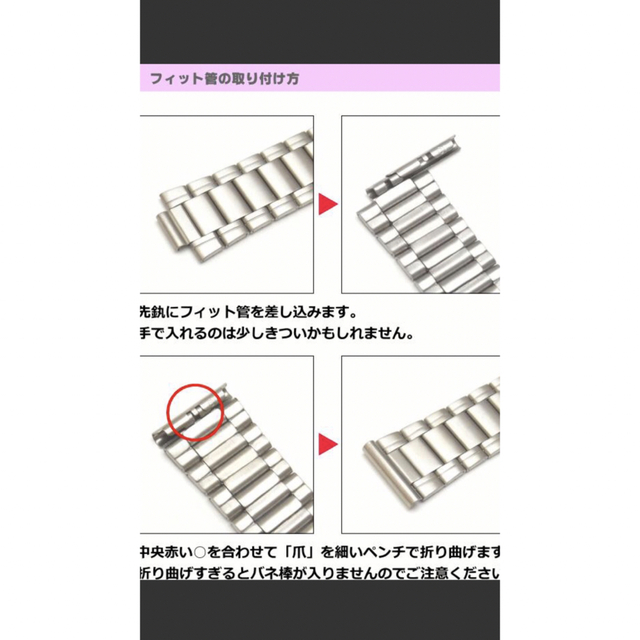 シルバー　幅12mm  2ペアセット　腕時計ステンレスベルト用フィット管 レディースのファッション小物(腕時計)の商品写真