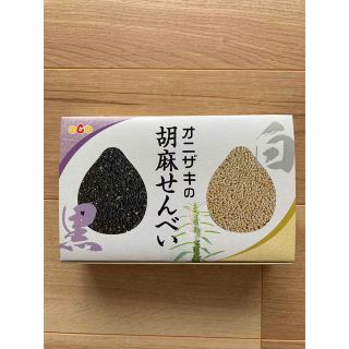 オニザキ　胡麻せんべい10枚入り(白5枚・黒5枚)(菓子/デザート)