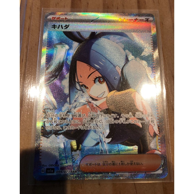 幻想的 ポケモンカード キハダSAR - シングルカード